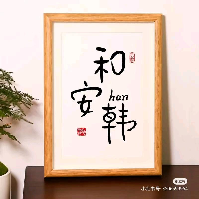 韩我干嘛