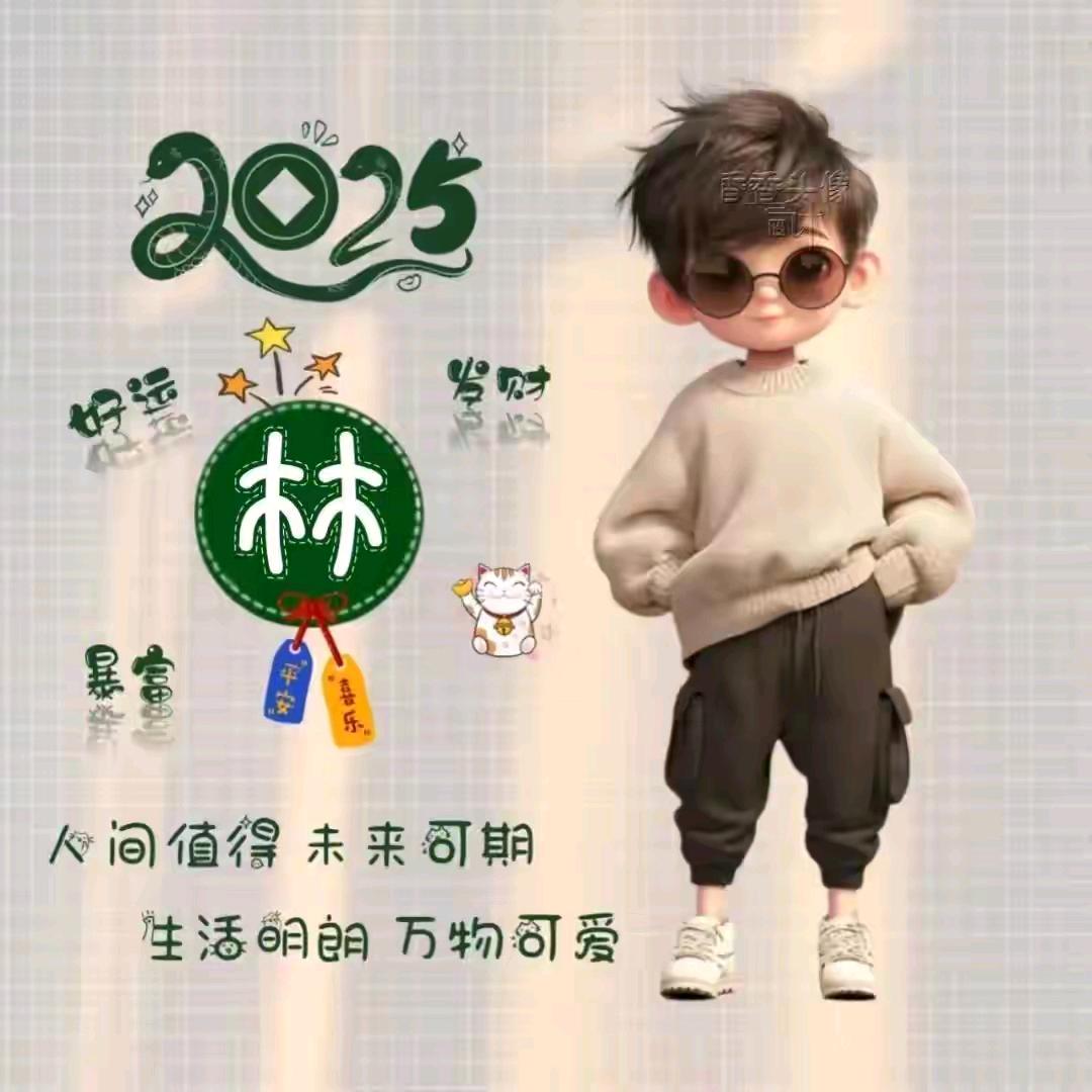 这个名字容易记