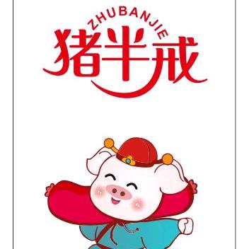 仙桃猪半戒烤肠加工