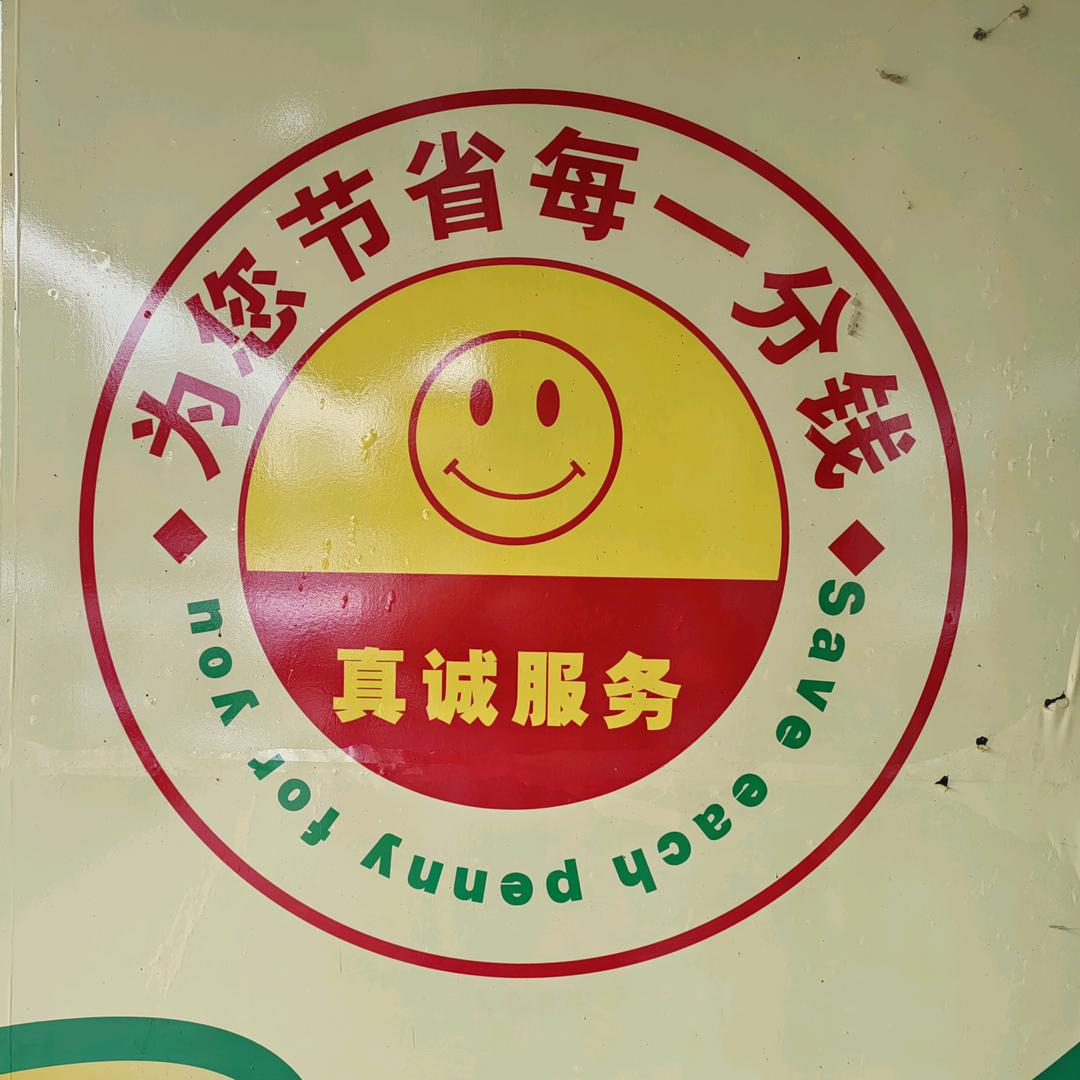 佳欲隆生鲜超市