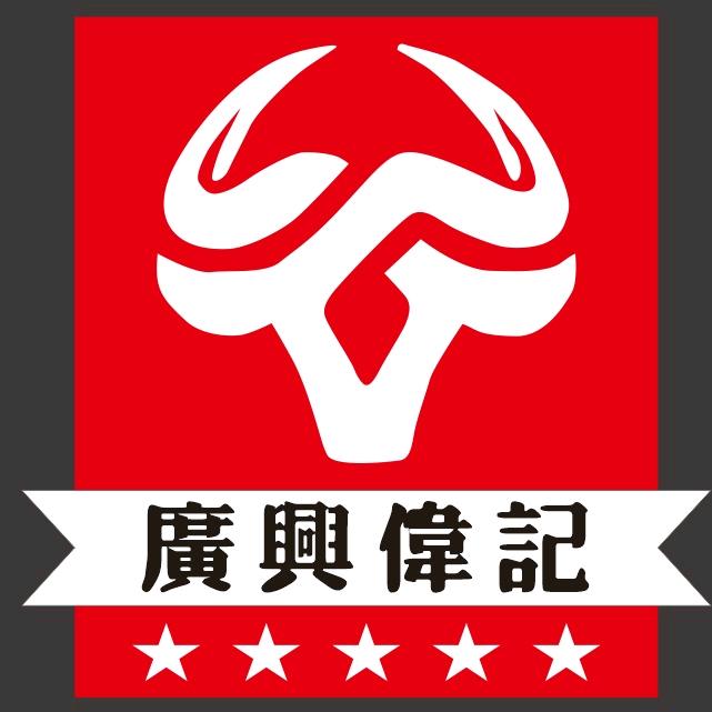 佛山广兴伟记潮汕牛肉火锅 伟记