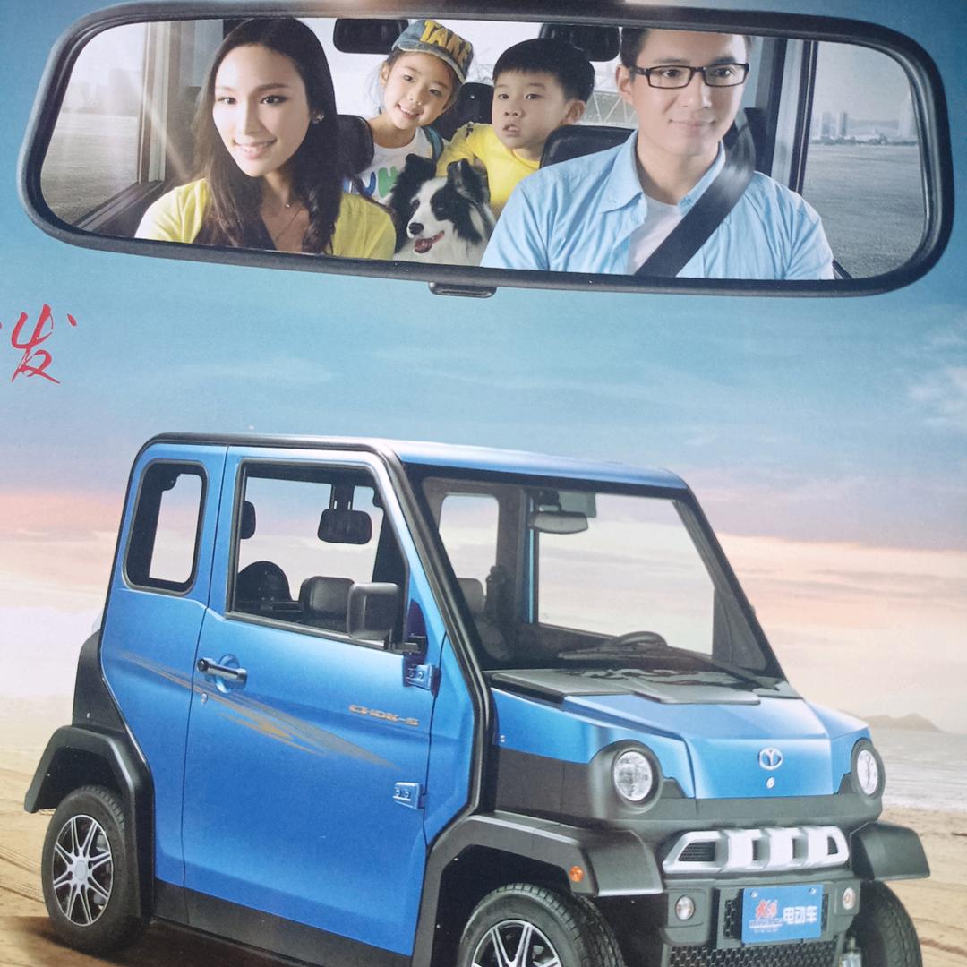睢县佳轩电动车行