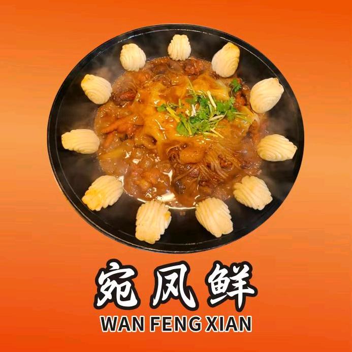 锅边旺·地锅鸡(武侯路店)专用号