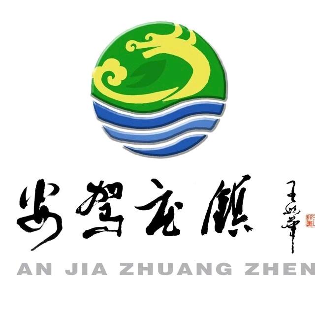 绿满望鲁山   好吃安驾庄