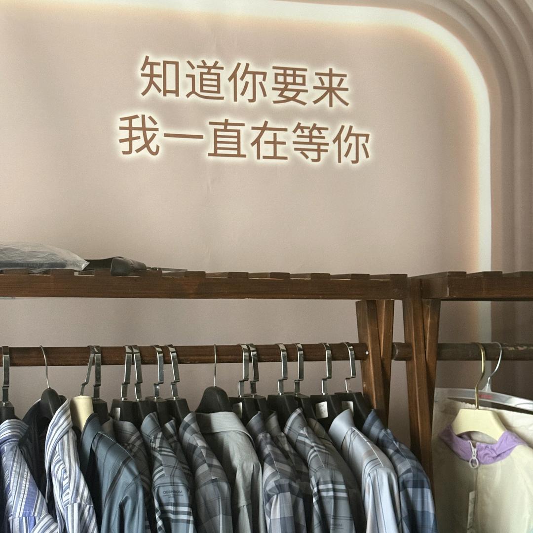 知恩服装服饰