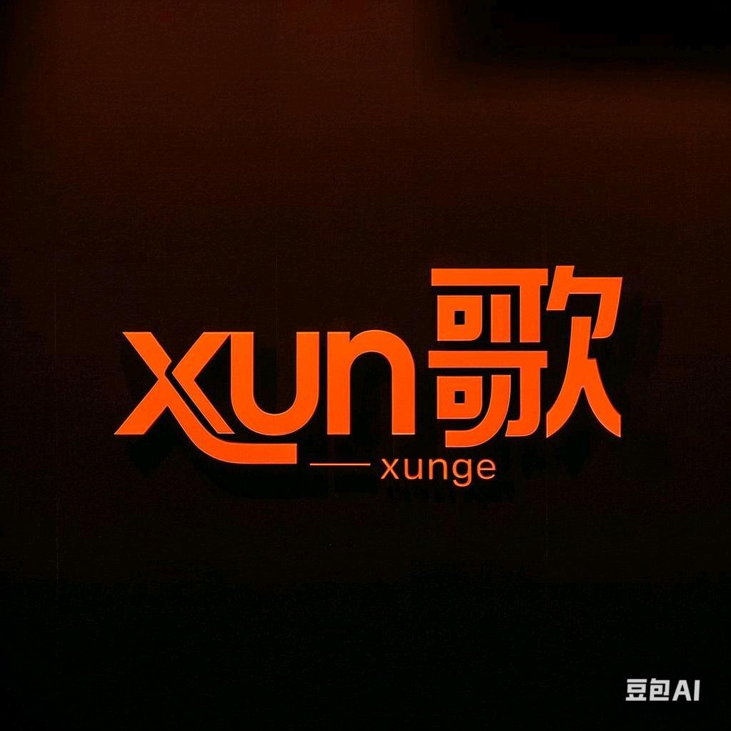 讯歌时间