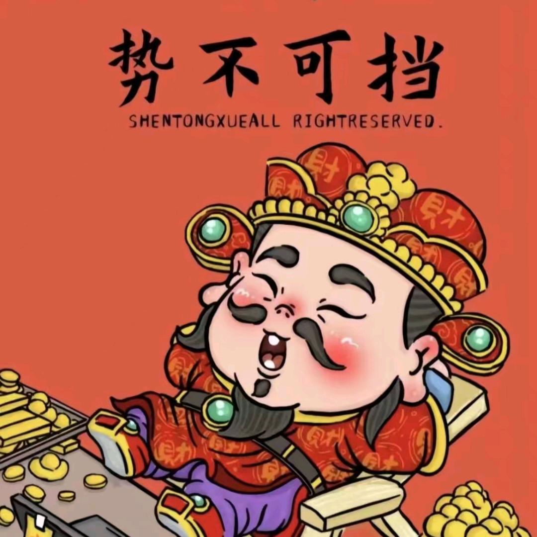 永祥