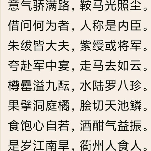 轻肥