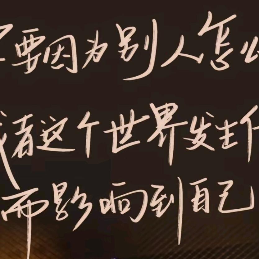 听风起看雨落