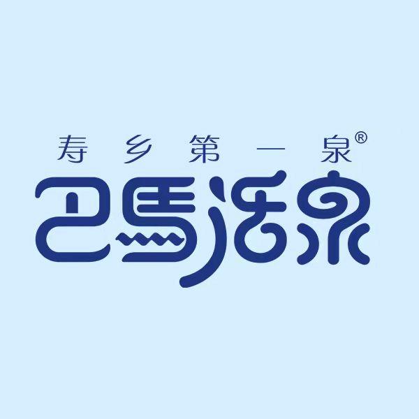 寿乡第一泉官方旗舰店