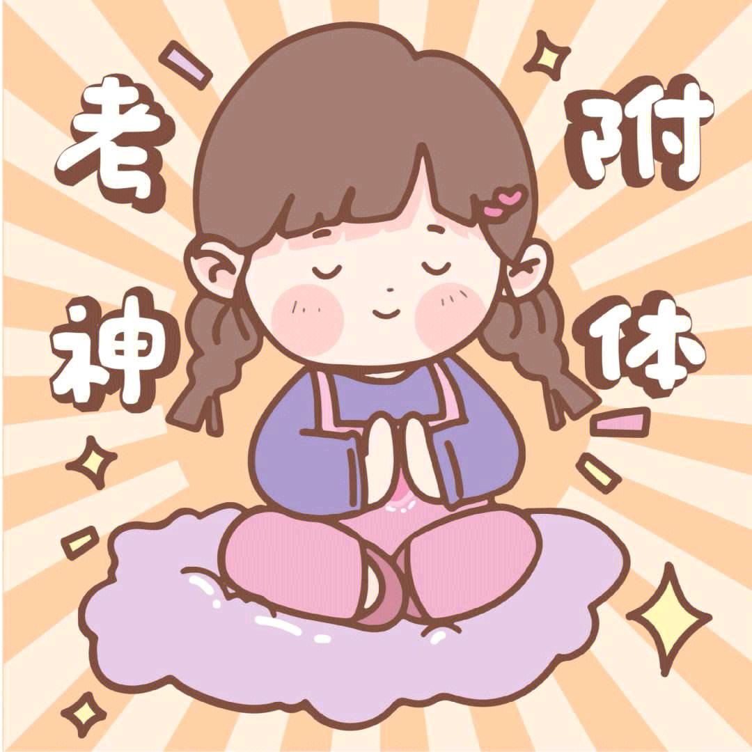🍀🌷财神爷的心尖尖🌷🍀
