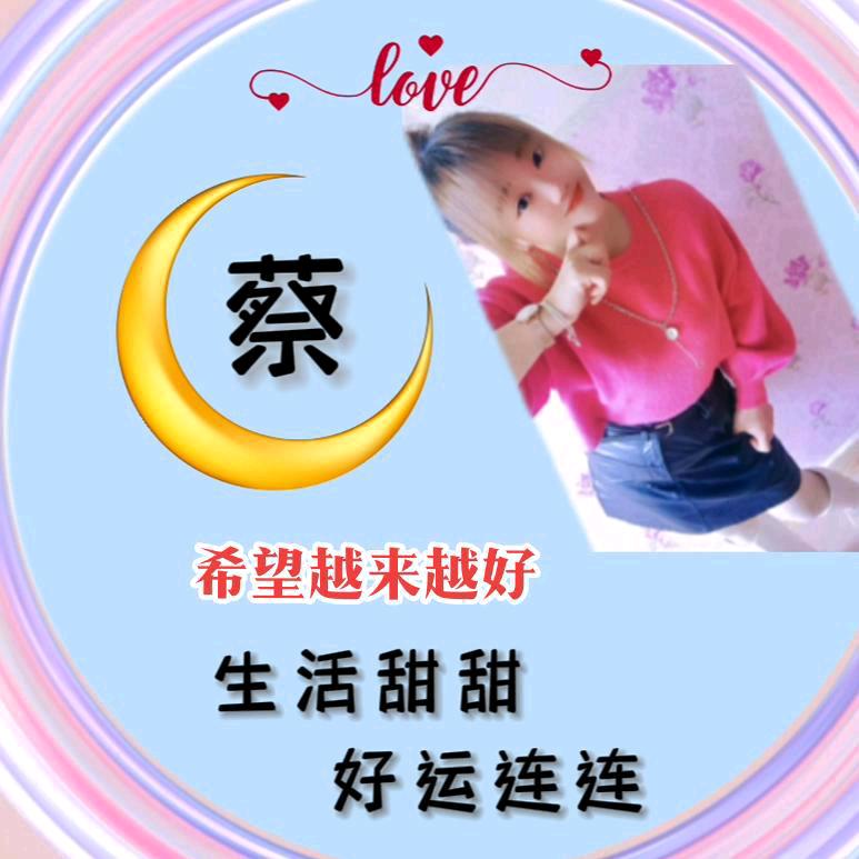 @ღ᭄小蔡ꦿ💞จุ一碟🦋ღ🥀᭄