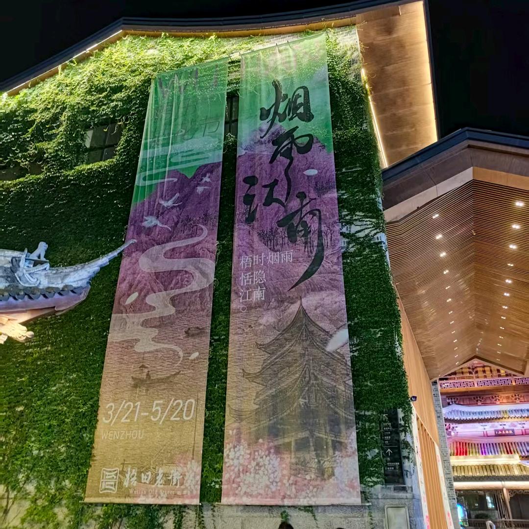 闽  南  糟  老  头