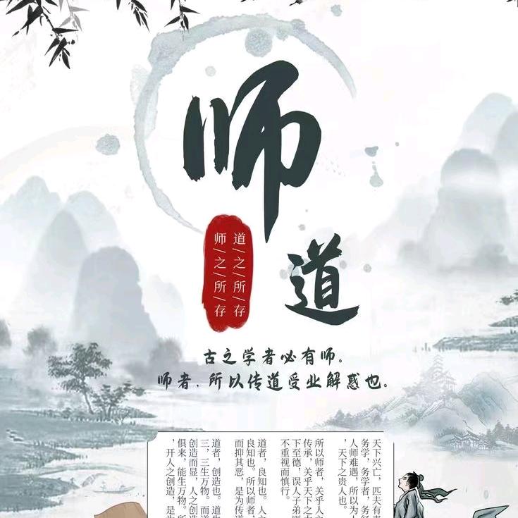 宣化吕老师