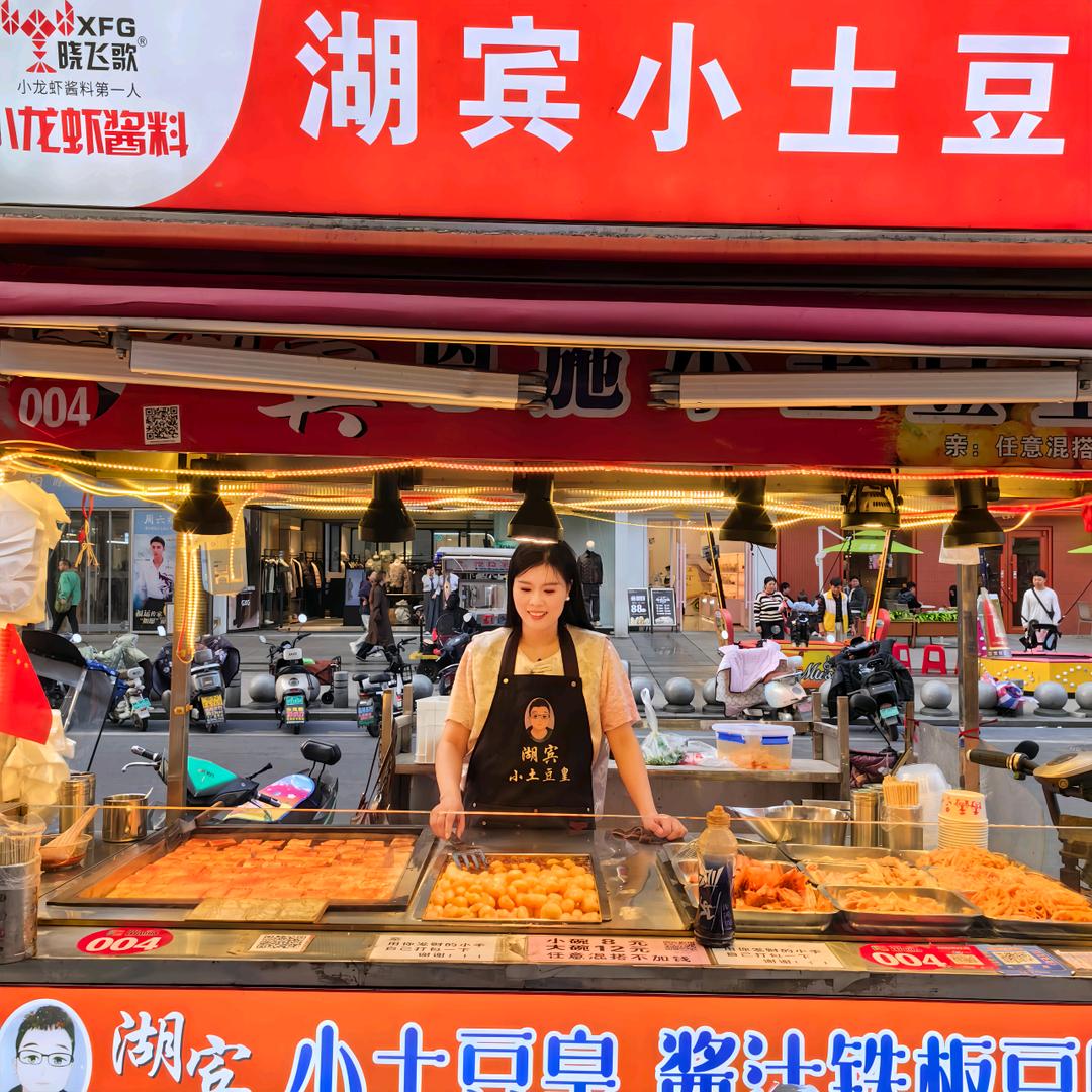 胡宾铁板小土豆（酱汁豆腐）