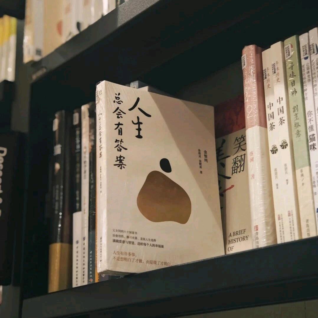 长 相思
