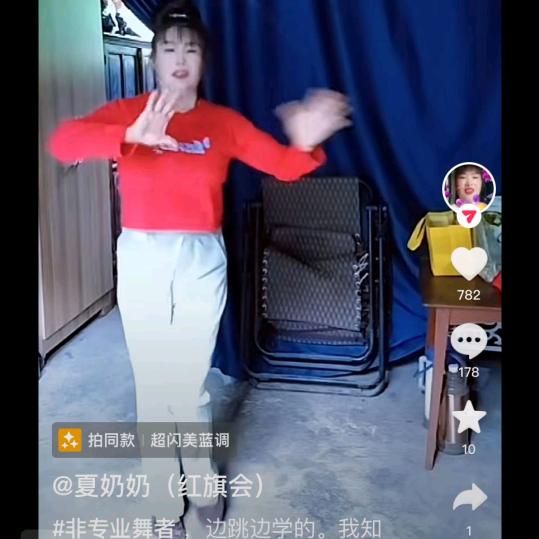 夏奶奶，爱运动