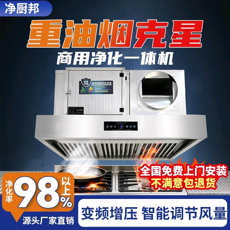 净厨邦商用电器优品店