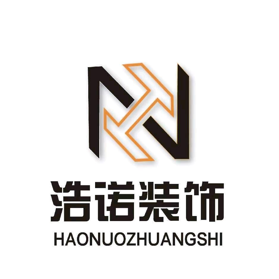 浩诺装饰设计师