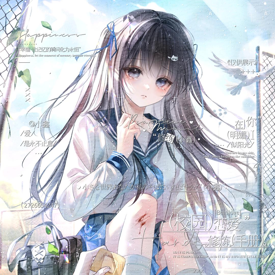 鑫鑫控