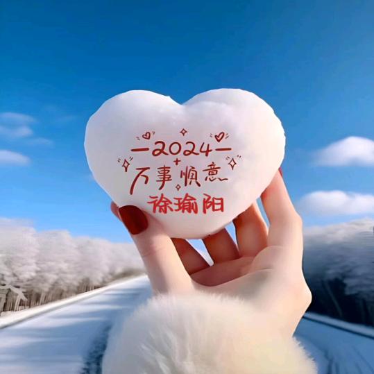 徐瑜阳