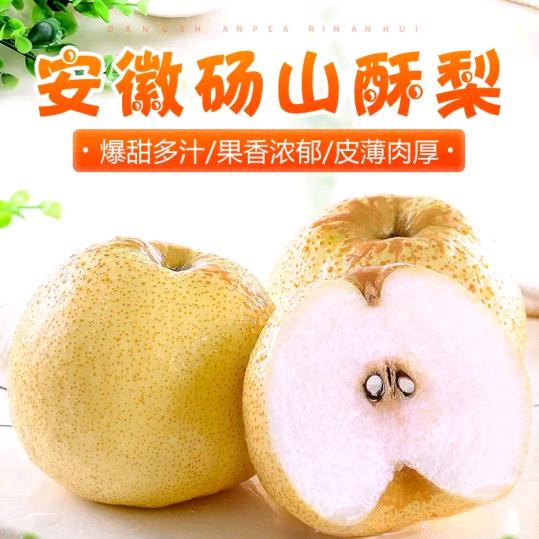 砀山老冯水果代办