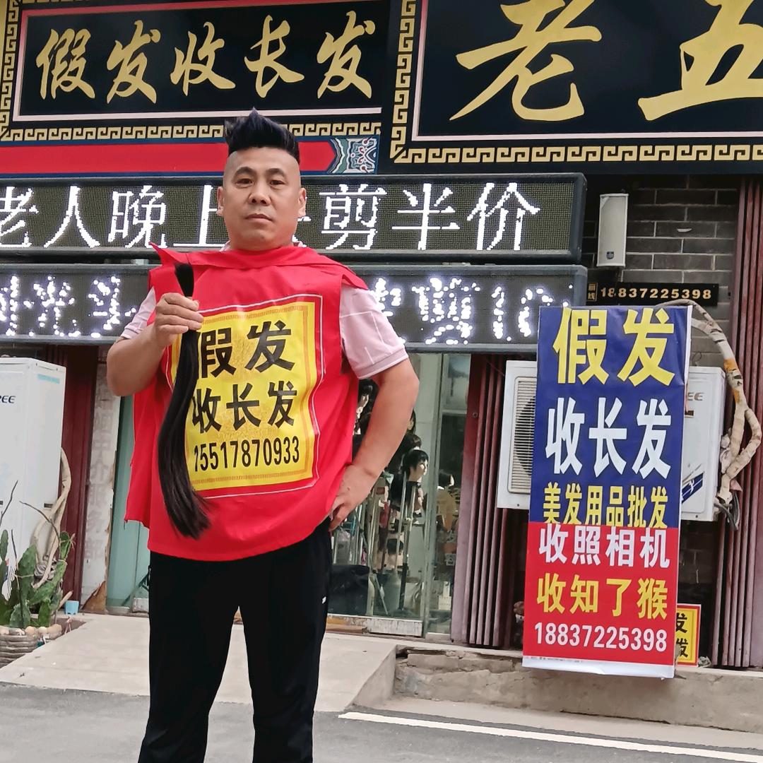 瓦岗寨老五补发假发收发