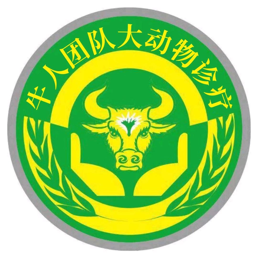 @牛人团队(镇雄服务站)