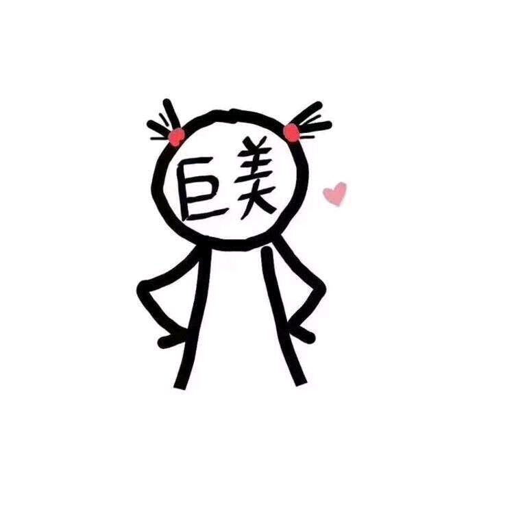 张哇塞！