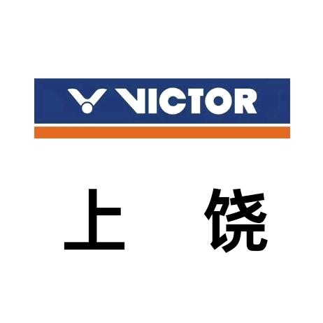 上饶Victor威克多胜利