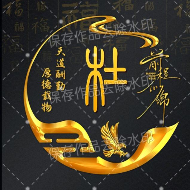 龙哥🐉🌹🌹花开富贵