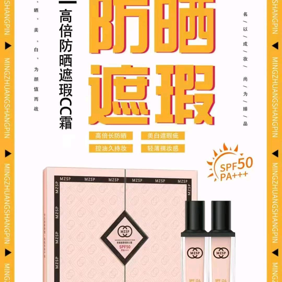 华美名妆道志香