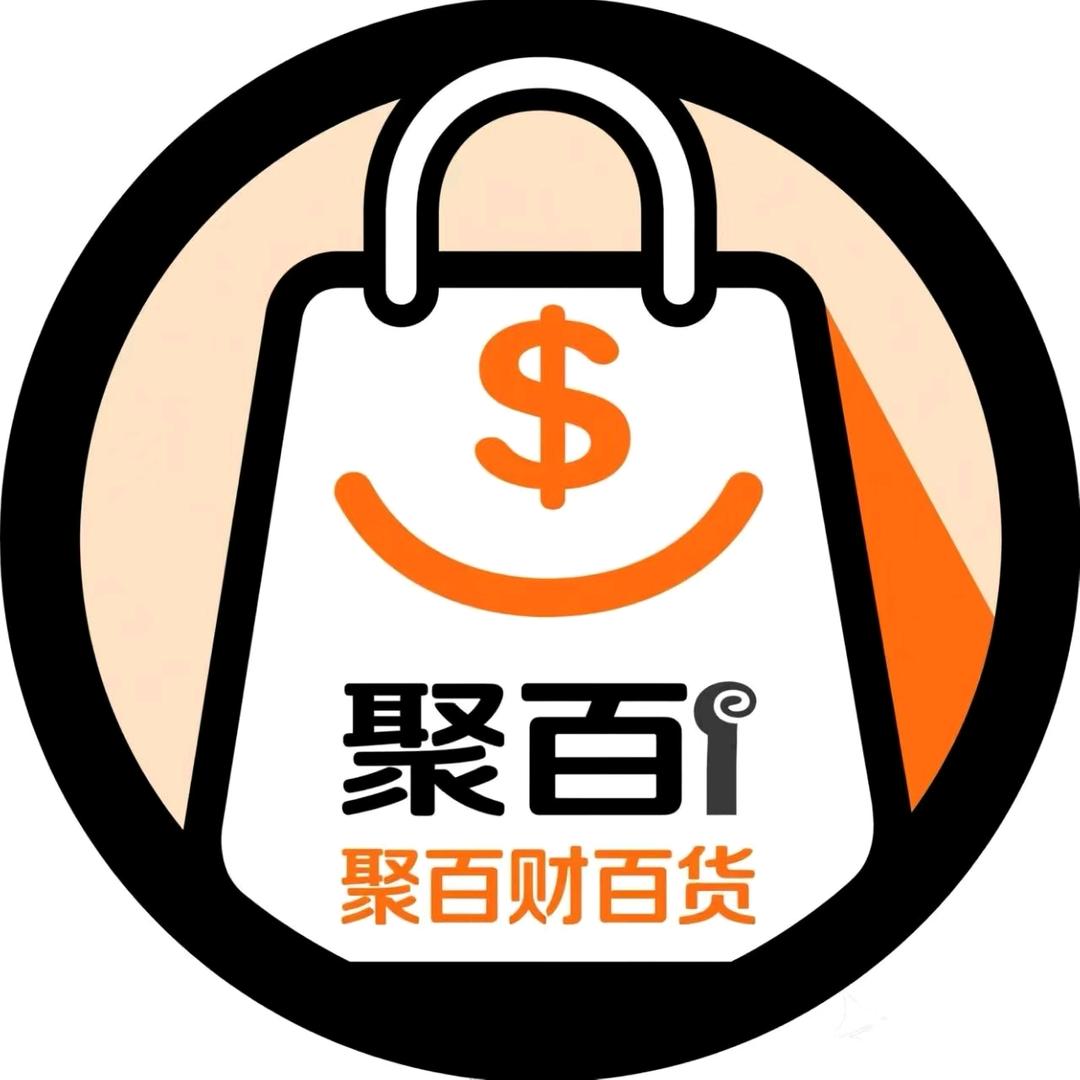 聚百财百货