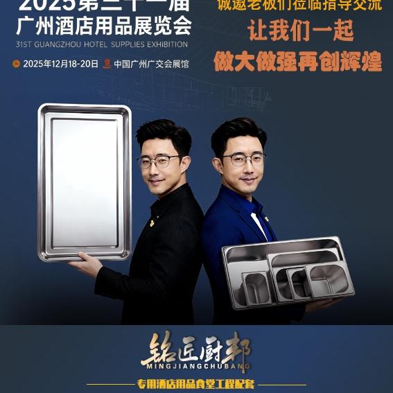 铭匠 不锈钢餐厨具