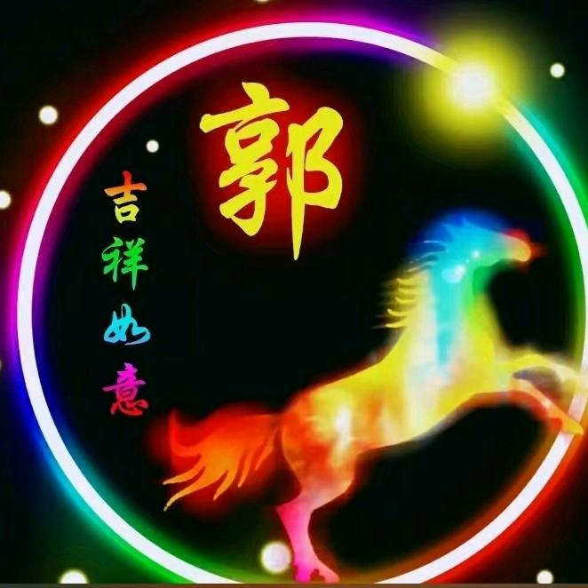 郭色天香