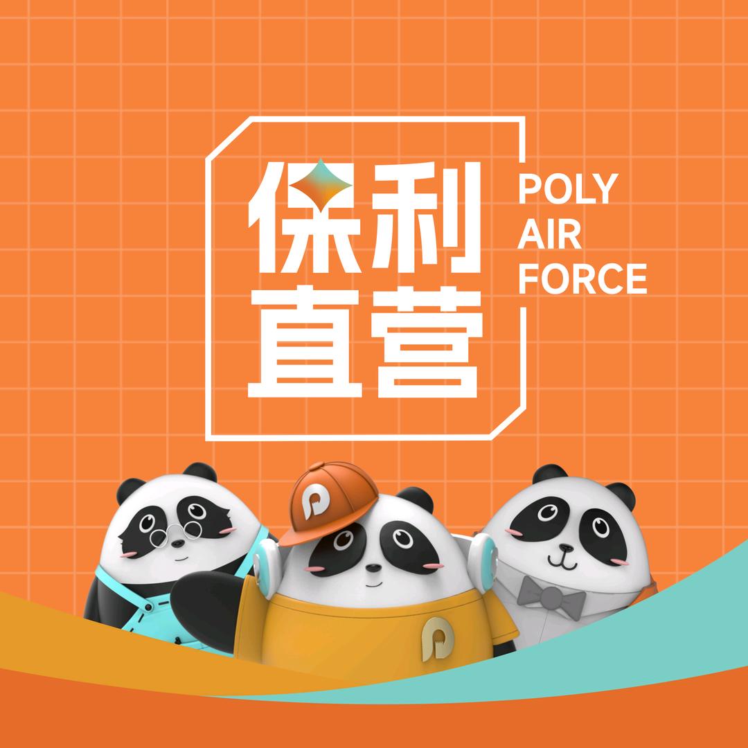 保利粤中（珠中江）