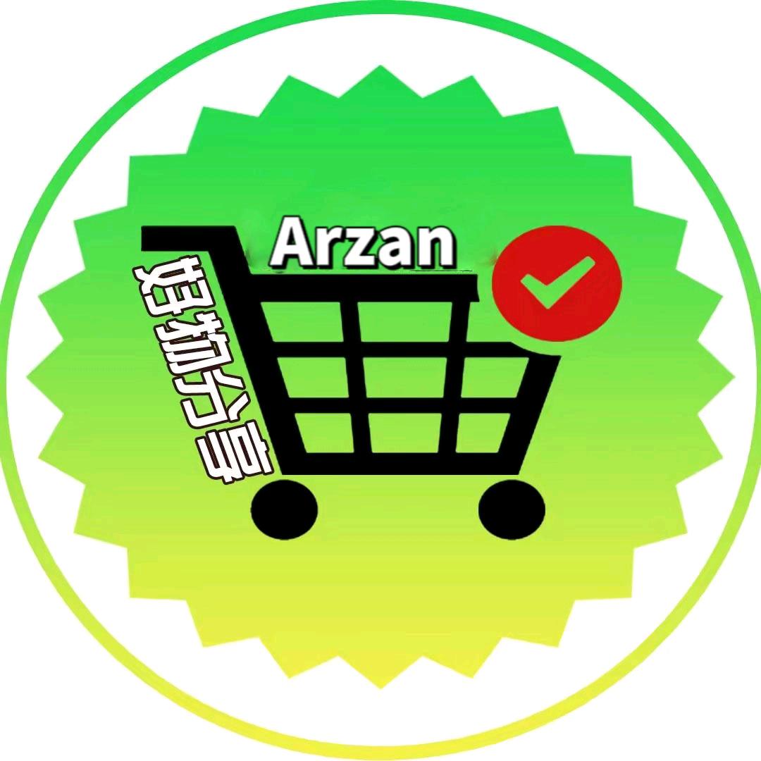 Arzan（好物分享）