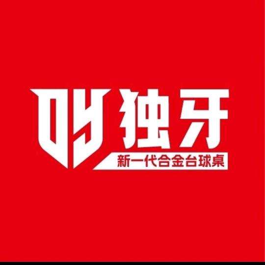 宝清县独牙台球俱乐部（个体工商户）