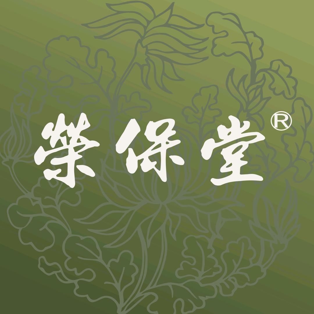荣保堂健康生活专卖店
