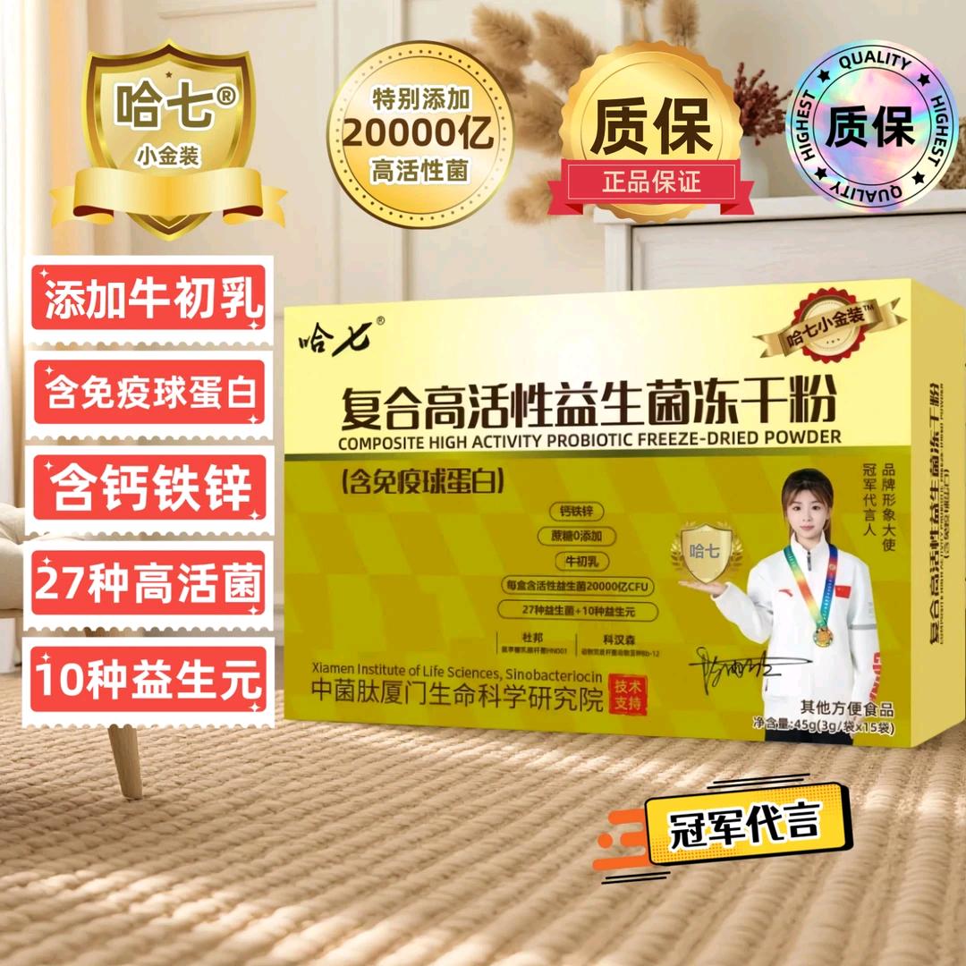 哈七益生菌源头工厂