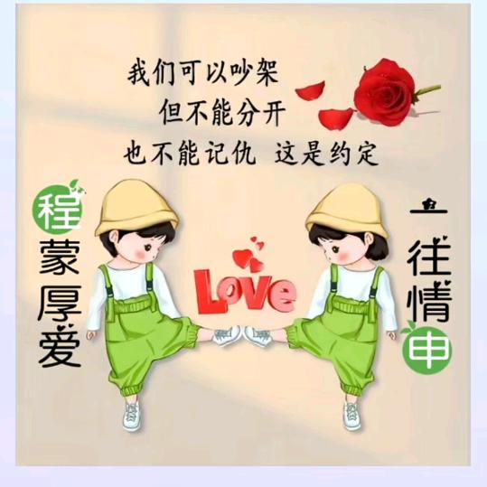 新密程慧超