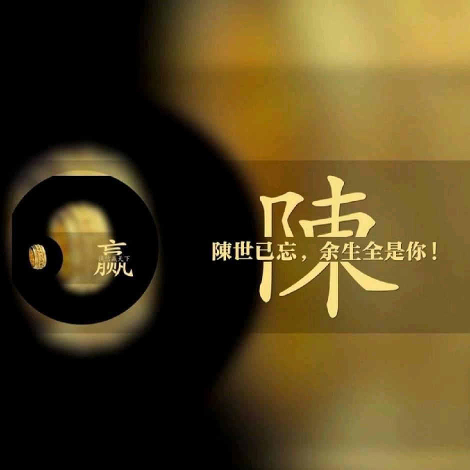 陳伯伯