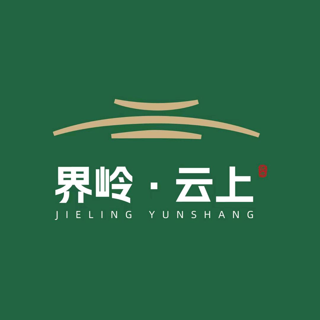 界岭云上