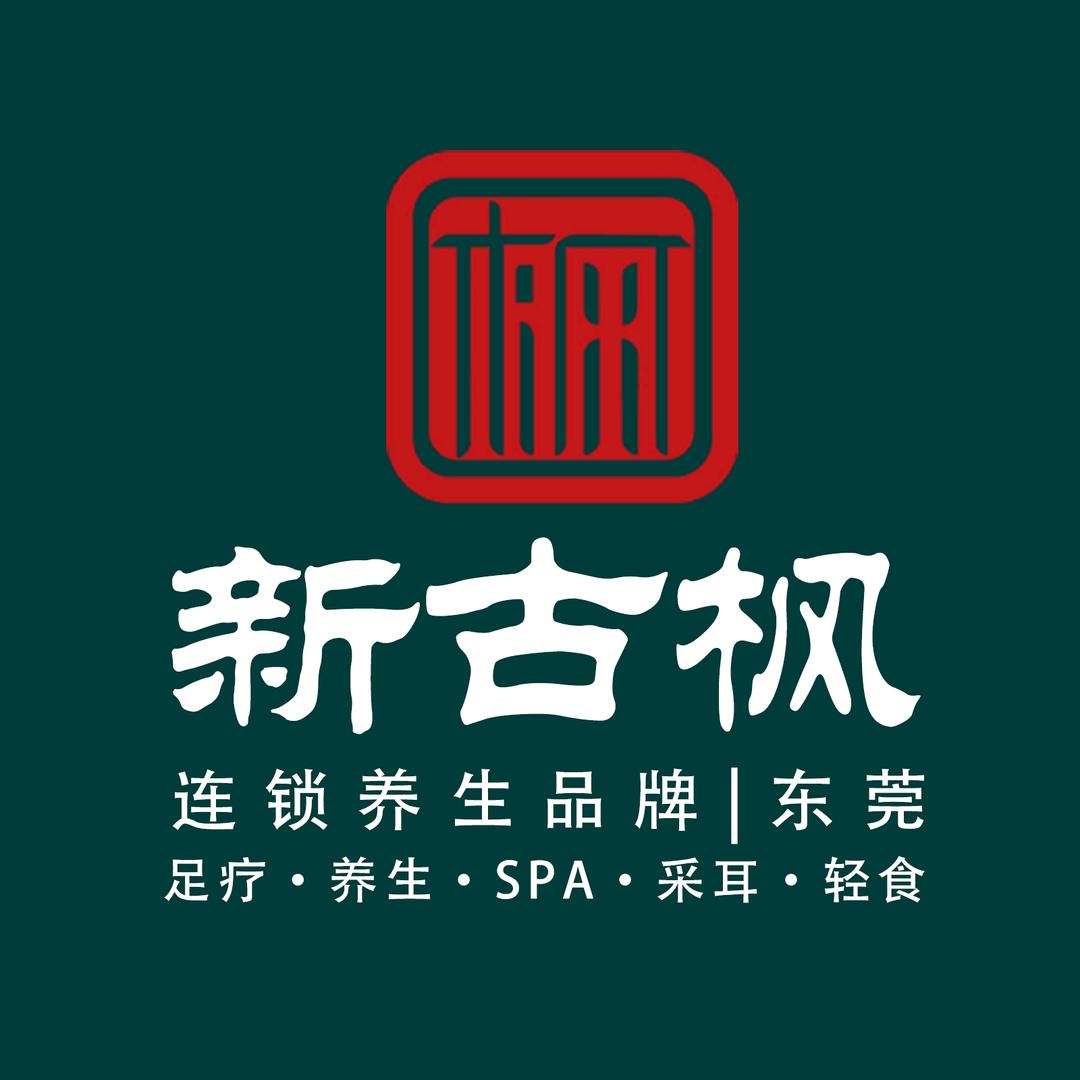 新古枫松山湖店