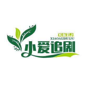 小爱追剧💖