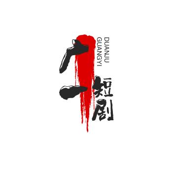 广一