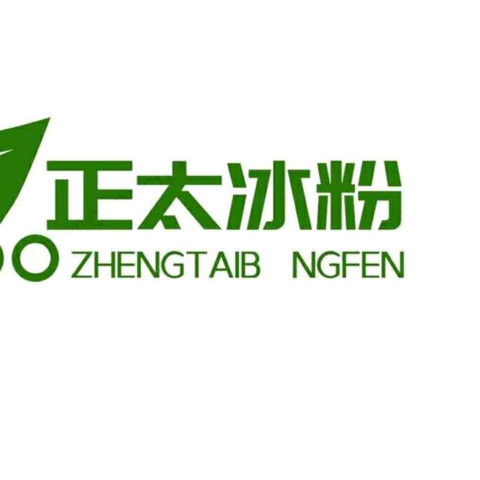 正太冰粉