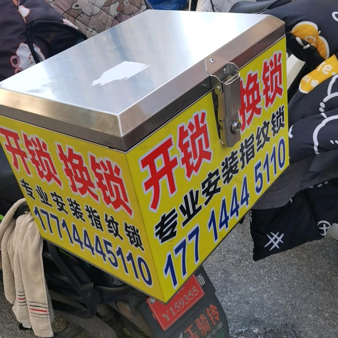 胖哥指纹锁安装