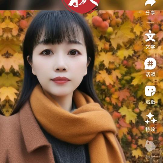 情义深深（以诚待人）拒绝连赞
