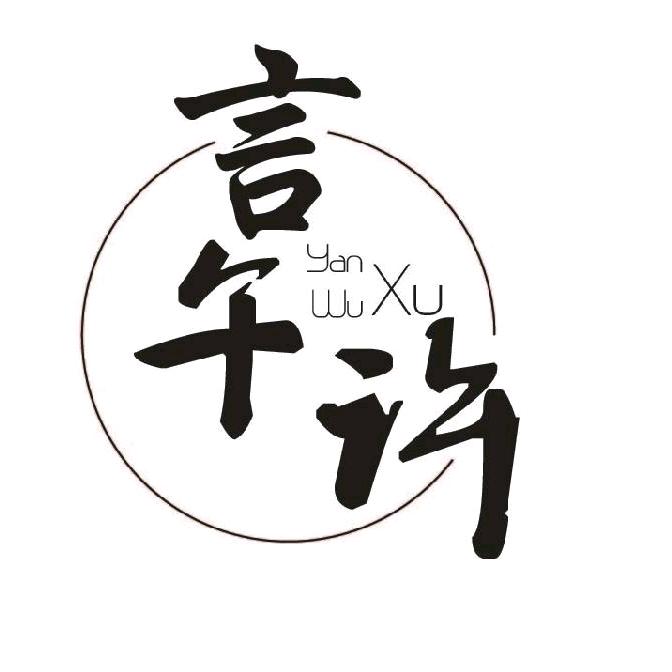 新郑市运动品牌折扣店（言午许商业）